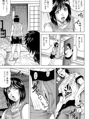 [じゃみんぐ] 姦獄島 [DL版]_189