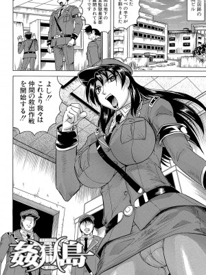 [じゃみんぐ] 姦獄島 [DL版]_078