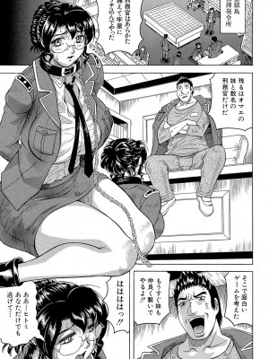 [じゃみんぐ] 姦獄島 [DL版]_077