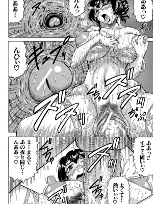 [じゃみんぐ] 姦獄島 [DL版]_062