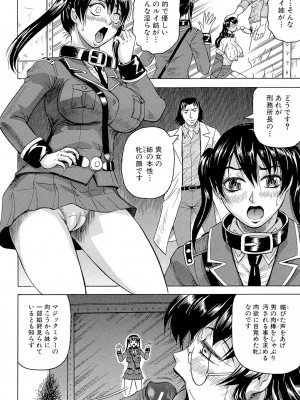 [じゃみんぐ] 姦獄島 [DL版]_124