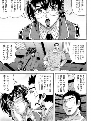 [じゃみんぐ] 姦獄島 [DL版]_051