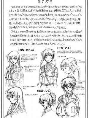 [じゃみんぐ] 姦獄島 [DL版]_213