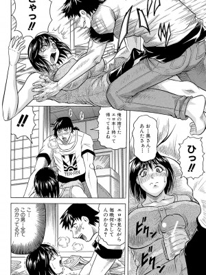 [じゃみんぐ] 姦獄島 [DL版]_190