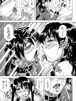 [じゃみんぐ] 姦獄島 [DL版]_131