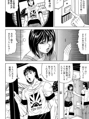 [じゃみんぐ] 姦獄島 [DL版]_188