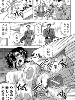 [じゃみんぐ] 姦獄島 [DL版]_063