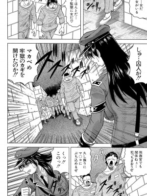 [じゃみんぐ] 姦獄島 [DL版]_082