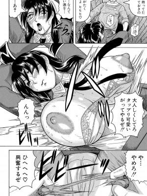 [じゃみんぐ] 姦獄島 [DL版]_086