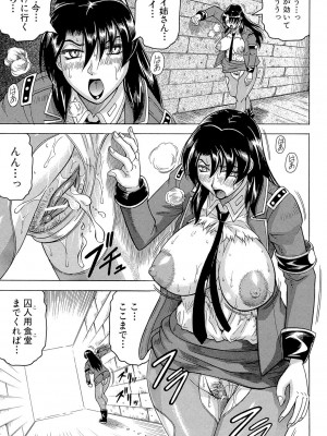 [じゃみんぐ] 姦獄島 [DL版]_091