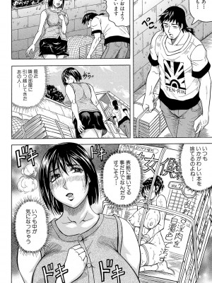 [じゃみんぐ] 姦獄島 [DL版]_184