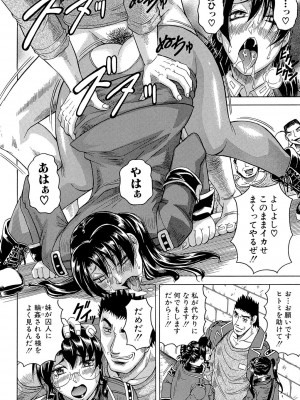 [じゃみんぐ] 姦獄島 [DL版]_106