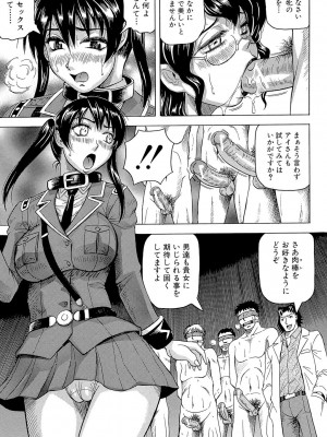 [じゃみんぐ] 姦獄島 [DL版]_125