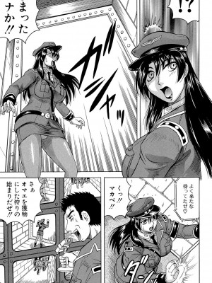 [じゃみんぐ] 姦獄島 [DL版]_081