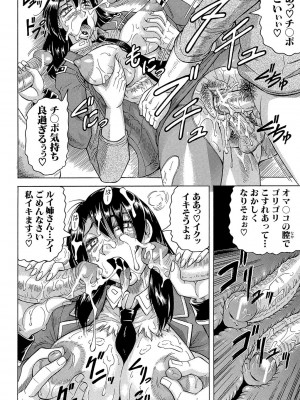 [じゃみんぐ] 姦獄島 [DL版]_108