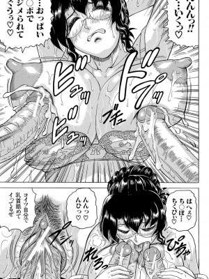 [じゃみんぐ] 姦獄島 [DL版]_069