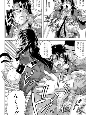 [じゃみんぐ] 姦獄島 [DL版]_100