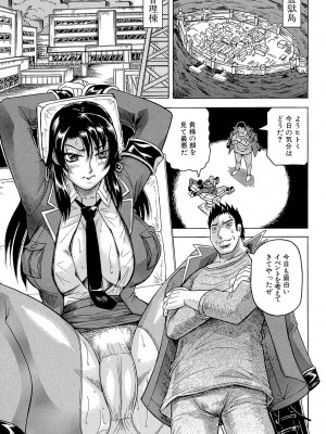 [じゃみんぐ] 姦獄島 [DL版]_111