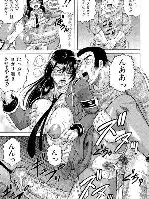 [じゃみんぐ] 姦獄島 [DL版]_097