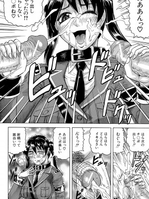 [じゃみんぐ] 姦獄島 [DL版]_134