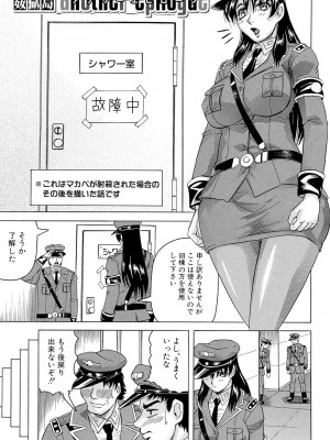 [じゃみんぐ] 姦獄島 [DL版]_203