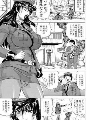 [じゃみんぐ] 姦獄島 [DL版]_049