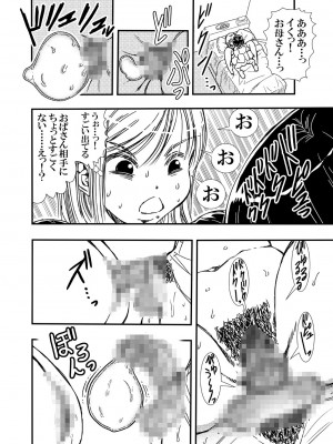 [松山せいじ] ともだちの母とヤってしまって気まずい。[DL版]_08