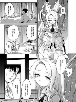 (C103) [情緒不安定 (ereere)] はじめてをきみと (ブルーアーカイブ) [DL版] [下江小春汉化组]_05