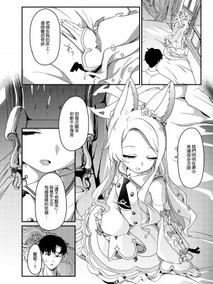 (C103) [情緒不安定 (ereere)] はじめてをきみと (ブルーアーカイブ) [DL版] [下江小春汉化组]_06