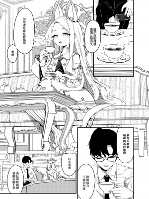 (C103) [情緒不安定 (ereere)] はじめてをきみと (ブルーアーカイブ) [DL版] [下江小春汉化组]_03