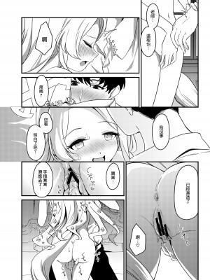 (C103) [情緒不安定 (ereere)] はじめてをきみと (ブルーアーカイブ) [DL版] [下江小春汉化组]_14