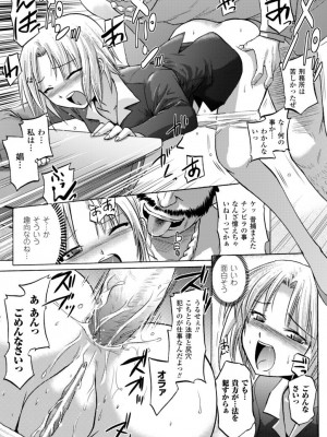 [時丸佳久] 淫刑執行 [DL版]_037