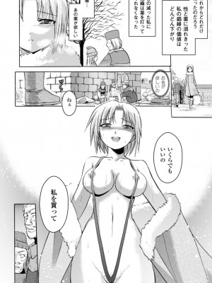 [時丸佳久] 淫刑執行 [DL版]_040