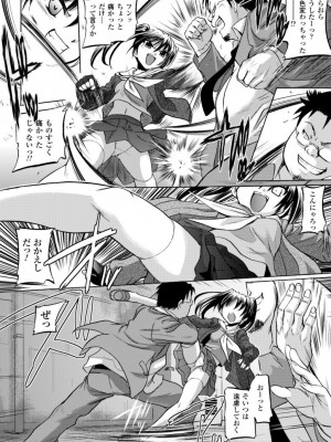 [時丸佳久] 淫刑執行 [DL版]_048