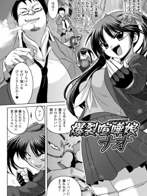 [時丸佳久] 淫刑執行 [DL版]_046