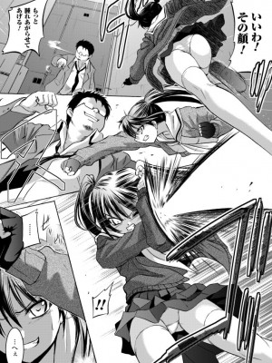 [時丸佳久] 淫刑執行 [DL版]_047