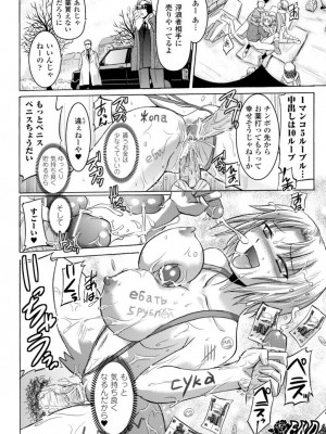 [時丸佳久] 淫刑執行 [DL版]_044