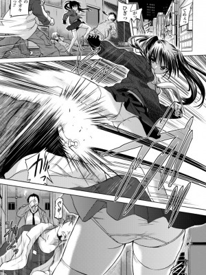 [時丸佳久] 淫刑執行 [DL版]_045