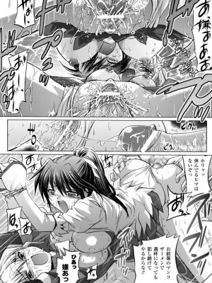 [時丸佳久] 淫刑執行 [DL版]_020