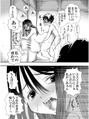 [松山せいじ] えろ女将昭和の情事 [DL版]_23