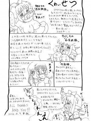 [東航] 淫宴玩具姫嬲り [DL版]_197