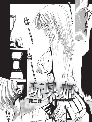 [東航] 淫宴玩具姫嬲り [DL版]_037