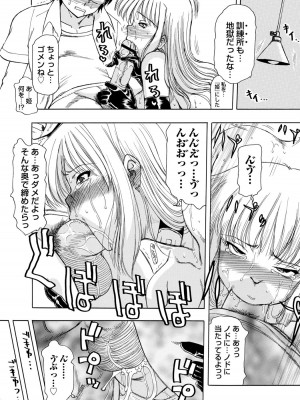 [東航] 淫宴玩具姫嬲り [DL版]_039