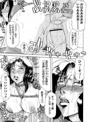 [東航] 淫宴玩具姫嬲り [DL版]_164