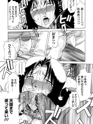 [東航] 淫宴玩具姫嬲り [DL版]_168