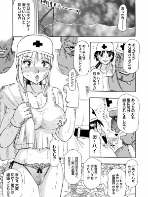 [東航] 淫宴玩具姫嬲り [DL版]_048