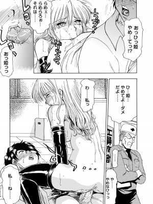 [東航] 淫宴玩具姫嬲り [DL版]_032