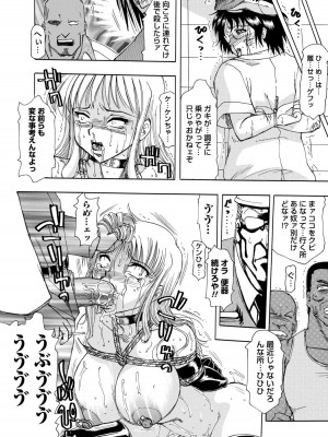 [東航] 淫宴玩具姫嬲り [DL版]_053