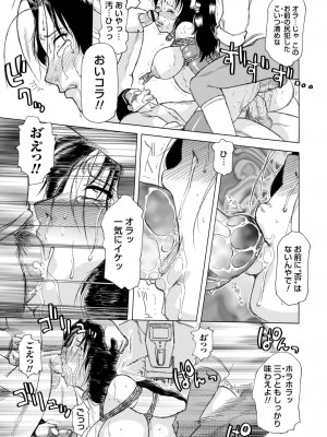 [東航] 淫宴玩具姫嬲り [DL版]_166