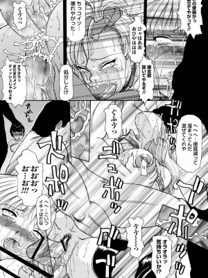 [東航] 淫宴玩具姫嬲り [DL版]_044